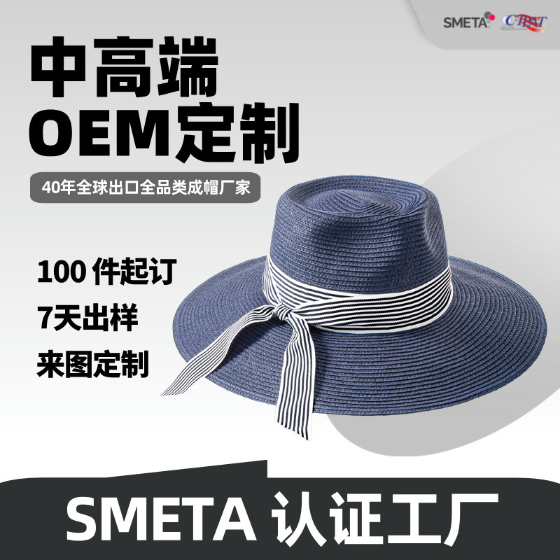 春夏纸草帽机织纸带帽可调节丝带汗带间色织带装饰大帽檐舒适遮阳