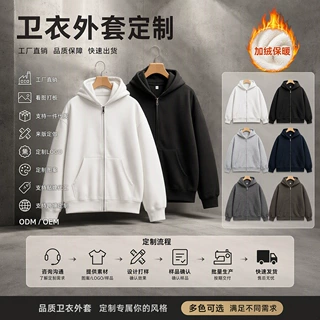 定制logo华棉复合银狐绒双头拉链连帽开衫卫衣男女款纯色光板外套