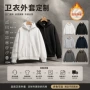 华棉定制双头复合卫衣