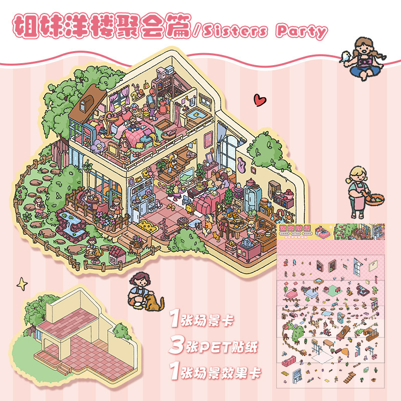 【代发包邮】艺蓝造景贴纸大号3d立体贴纸解压微缩场景贴纸合集|undefined