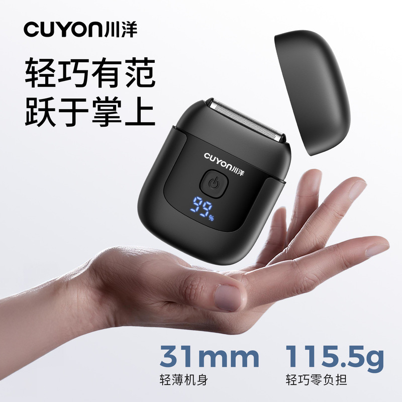 Cross-border men's mini electric shaver, portable for business trips and travel, mini smart reciprocating shaver Cross-border men's mini electric shaver, portable for business trips and travel, mini smart reciprocating shaver
