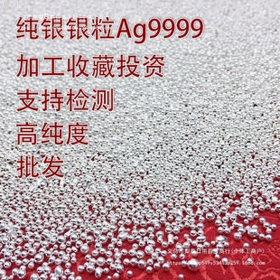 Pure Silver 9999 High Purity Silver Bars Silver Granules 999 Silver Raw Materials Investment Collection Silver Blocks Silver Granules Silver Beads Silver Material