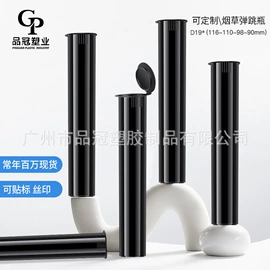 化妆品包装;塑料软管包装;塑料瓶、壶