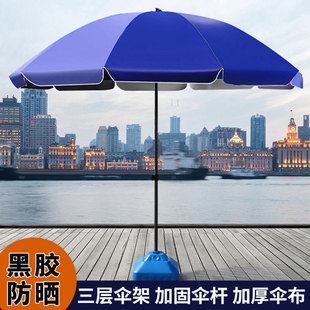 Outdoor umbrellas large umbrellas business stall umbrellas sun umbrellas sun protection printing wholesale large courtyard round umbrellas