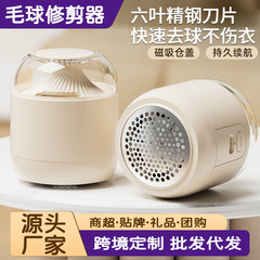 毛球修剪器便携式小型剃毛器家用usb充电式除球器去球神器打毛机