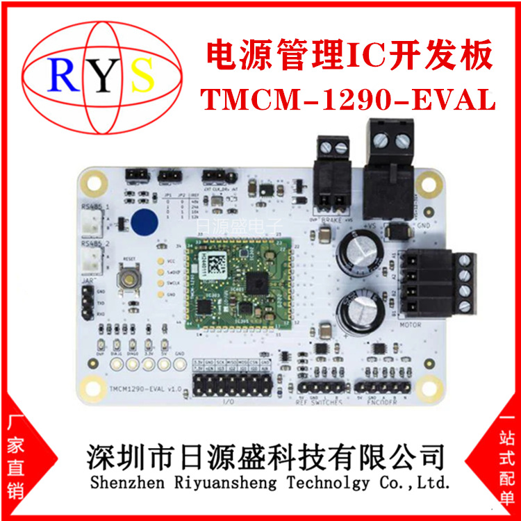 全新原装 TMCM-1290-EVAL 电源管理IC开发板 TMCM-1290-EVAL