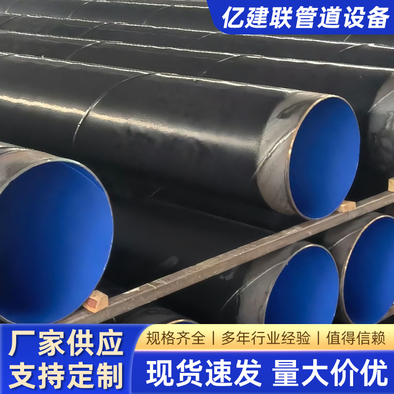 大口径内外涂塑TPEP防腐钢管排水排污矿用涂塑复合无缝钢管厂家