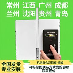 機械室の壁板工場直営全国出荷モデルがそろっています。