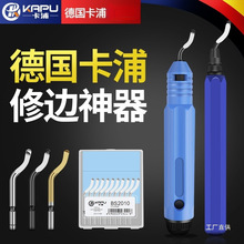 德国卡浦去毛刺刮刀片不锈钢倒角刀修边刀刀头内孔倒角器工具神器