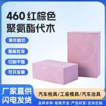 460代木树脂板代木厂家检具治具工装模具代木环氧树脂板材料精密