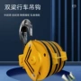 电动旋转双钩双梁吊钩