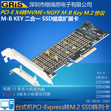 PCI-EDNVME 2280MM M.2ӿM B KEYӲPDӿNGFF̑BSSDX