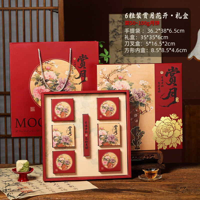2025原创高级感月饼礼盒6/8粒中秋月饼盒高档冰皮流心蛋黄酥空盒|undefined
