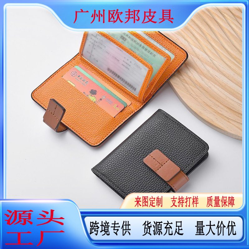 2025新款精致高档高级驾驶证件卡包女士小巧网红防磁大容量多卡位