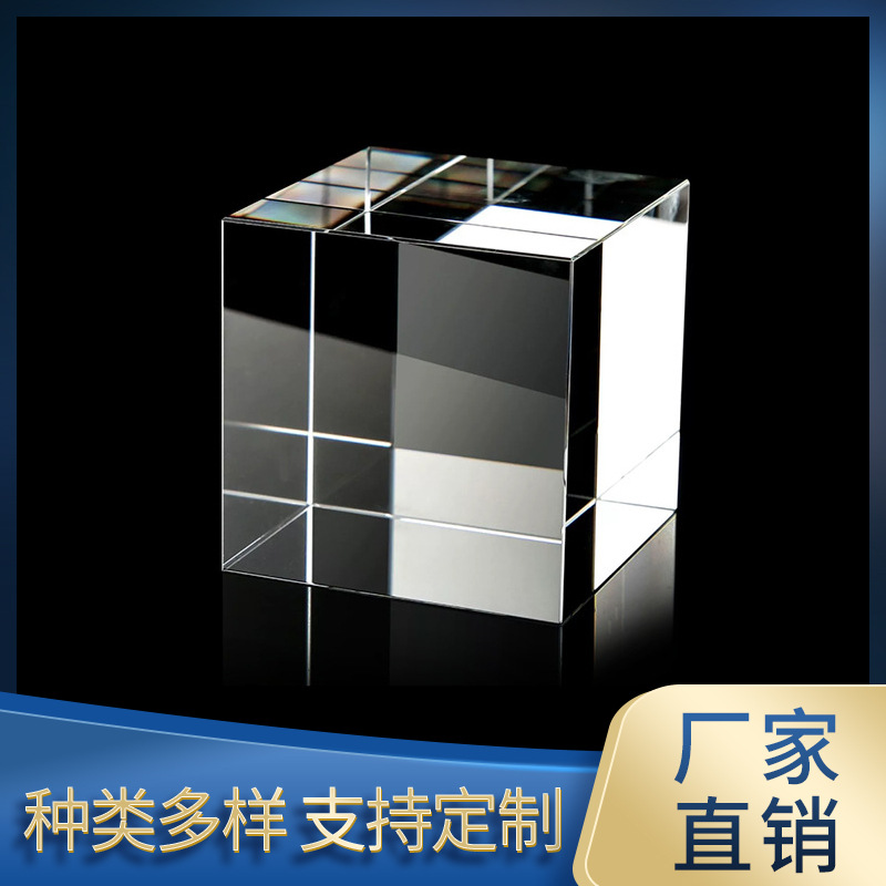 能量分光棱镜 k9分光棱镜 镀膜可选 尺寸可定 光学棱镜 厂家直销