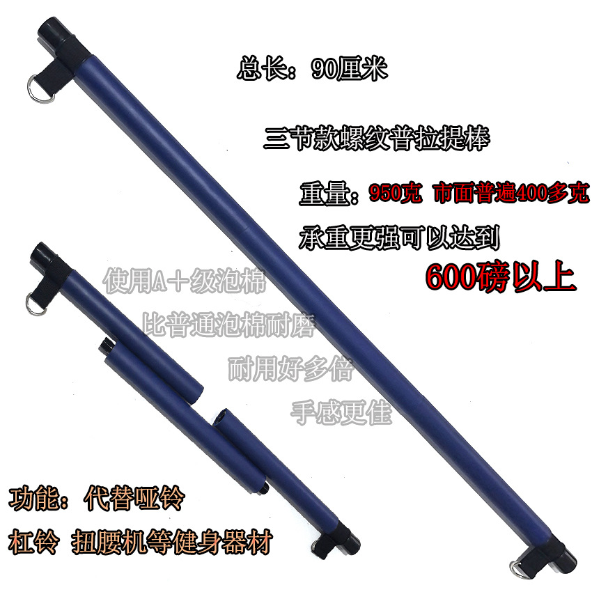 A+ 등급 폼 950g 블루 필라테스 스틱 스테인레스 스틸 3섹션