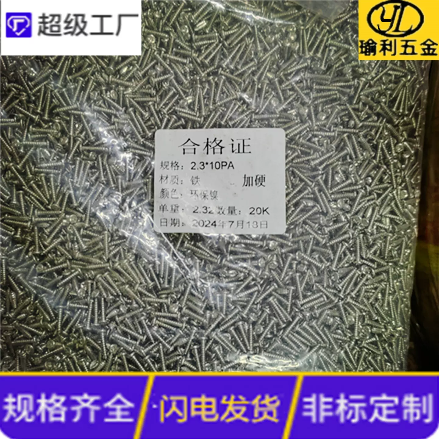 电子镀镍加硬GB845十字圆头自攻螺丝木螺钉PA铁盘头尖尾螺钉M1-M4