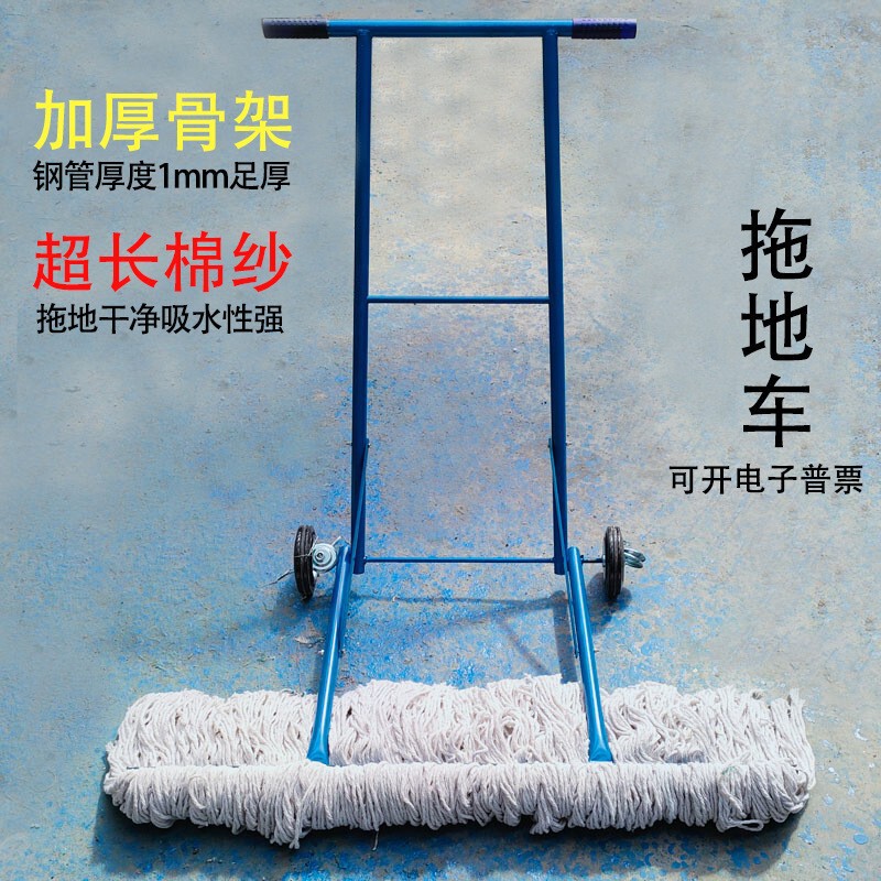 Commercial Hand-Push Large Dust Mop Cleaning Flat Mop Cart for Factory Garage Workshop