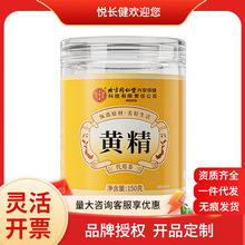 北京同仁堂内廷上用黄精150克（8047）一件代发 量大价格优