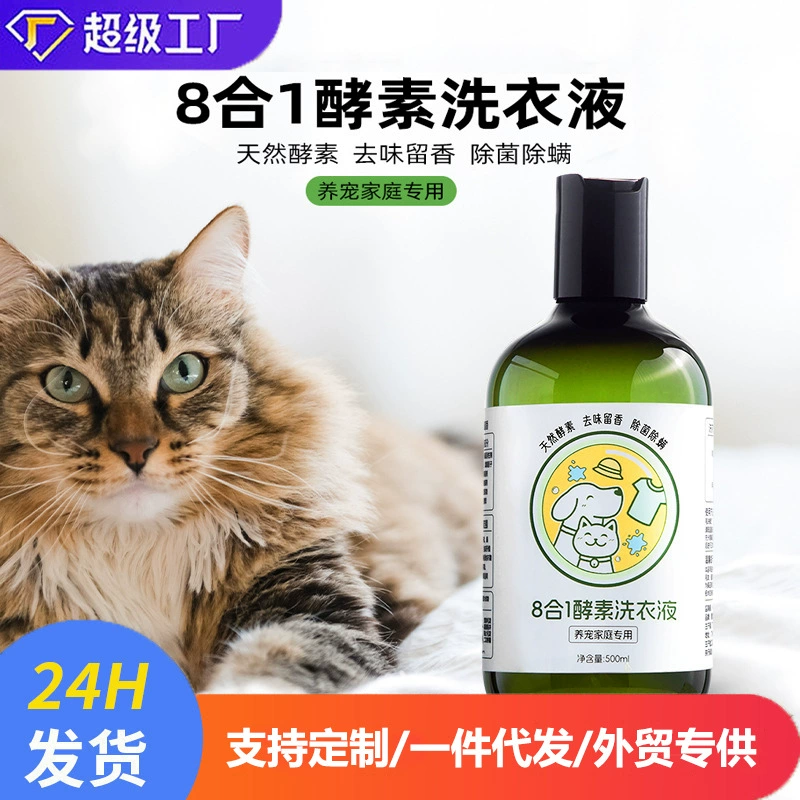 Стиральное средство для удаления волос для кошек и собак