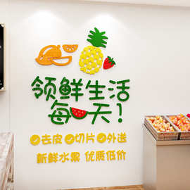 水果店墙面装饰用品大红玻璃门装修布置广告海报背景墙贴纸画