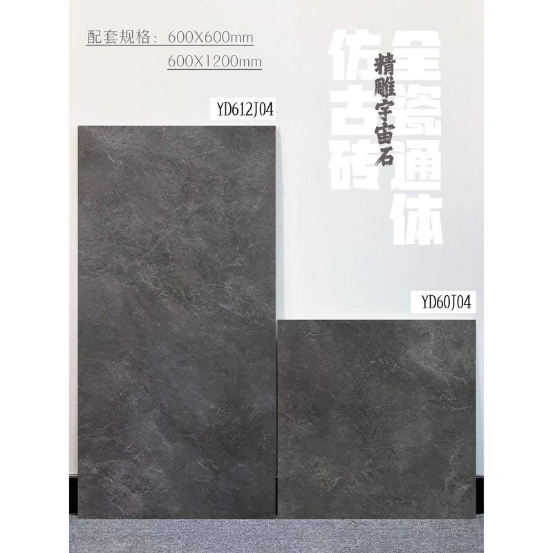 Retro Matte Sandstone Tiles 600X1200 Full Porcelain Dry Grain Mold Surface Floor Tiles Hotel Lobby Floor Tiles