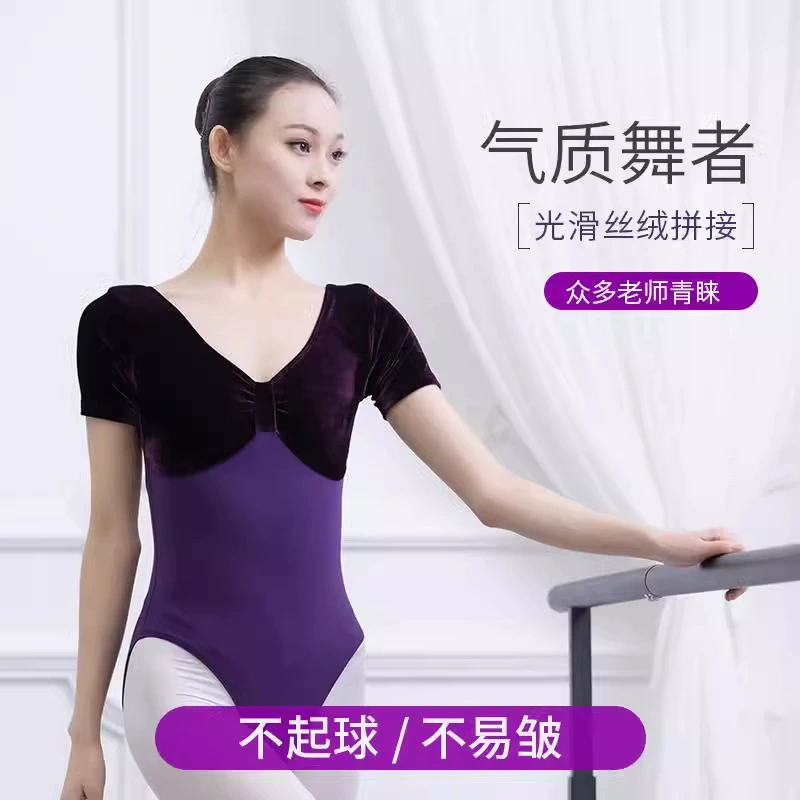 Балетный танцевальный костюм из хлопка бархата с короткими рукавами колготки с короткими рукавами
