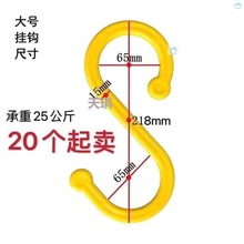绝缘挂钩s型塑料加长工地电缆电线s弯钩pvc胶s钩大号s形双向吊s勾