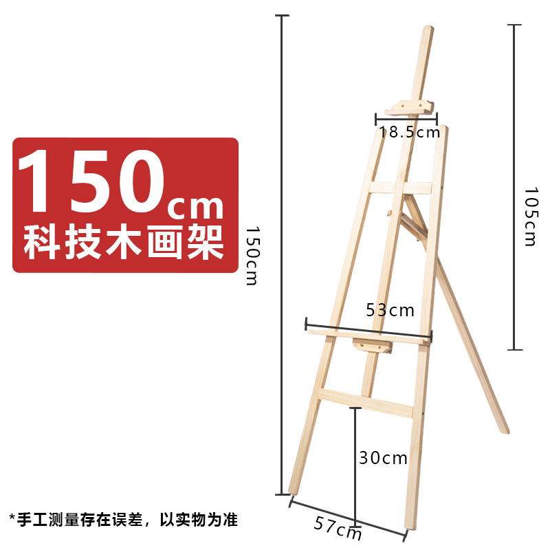 Caballete de madera maciza soporte especial para estudiantes de arte 1,5 m madera maciza pino amarillo pantalla publicitaria ajustable soporte triangular al por mayor