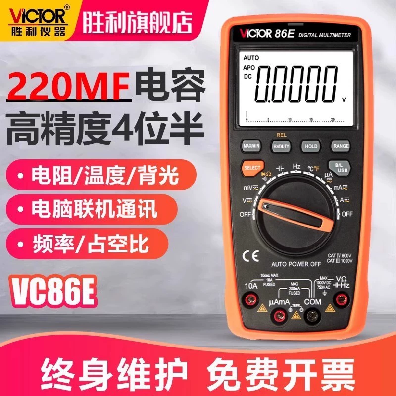 Цифровой мультиметр Victory VC86D, оригинальный, новый, с измерением температуры/частоты/измерений и интерфейсом для подключения к компьютеру.