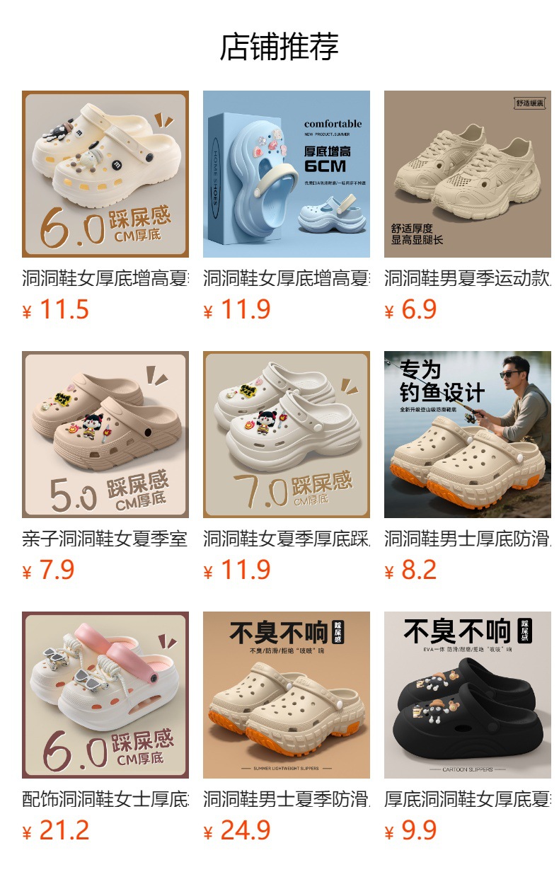 预览状态下无法点击,发布后,可点击跳转到对应的商品页面