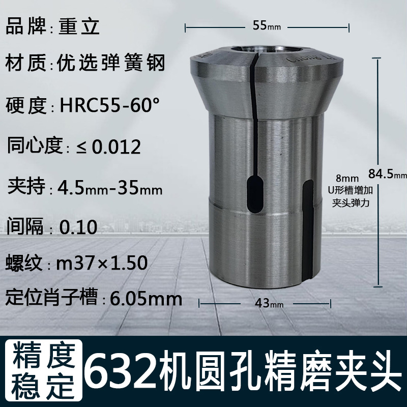 源头厂家0632内外精磨,数控夹头,高品质耐使用寿命长精磨数控夹紧