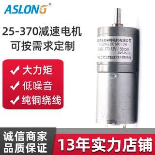 厂家定制JGA25-370美容仪机器人咖啡机售货机微型直流减速电机24v
