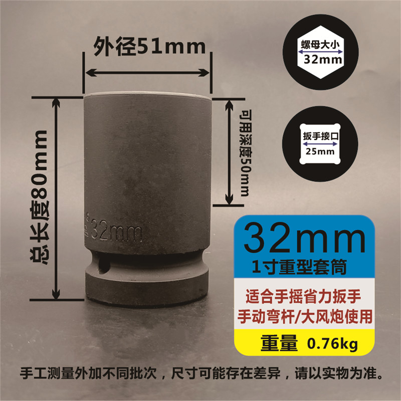1 pulgada pesado engrosado cañón de viento alargado cabeza de manga 25mm llave hexagonal eléctrica neumática 24 27 30 al por mayor