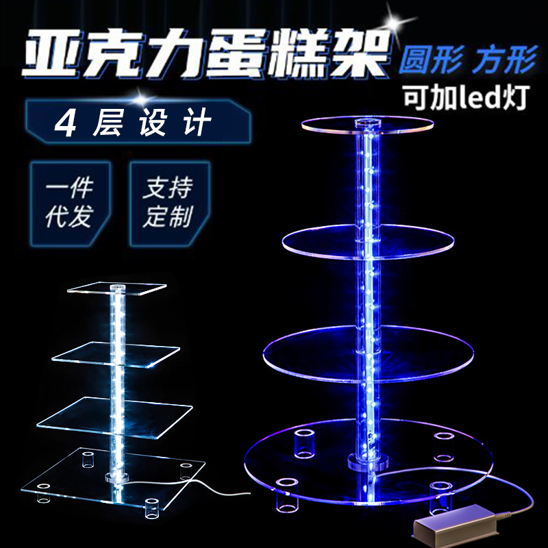 Acrylic 4 layer of light cake frame square -shaped tower dessert…