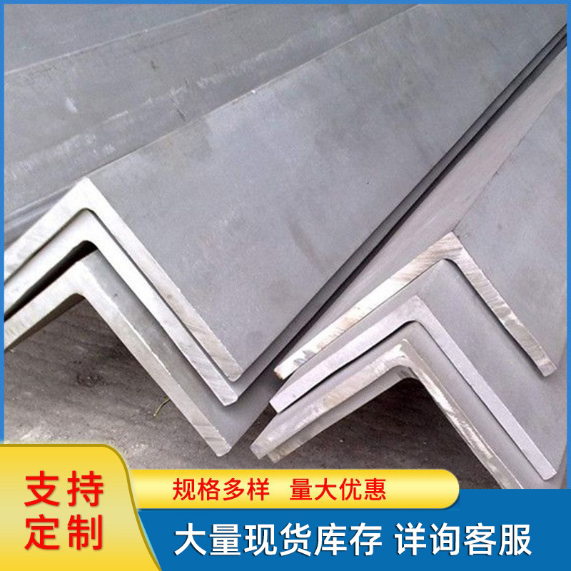 不锈钢角钢 201 304 321 316L 310S不锈钢角钢 角钢冲孔单边 厂家