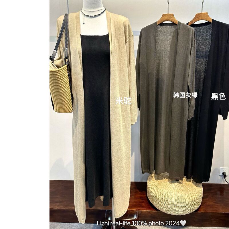 Clothing Size Homemade Niche Design Wool Mid-length Knitted Cardigan Thin Lantern Sleeve Elegant Long Coat Women's Sunscreen Shirt
