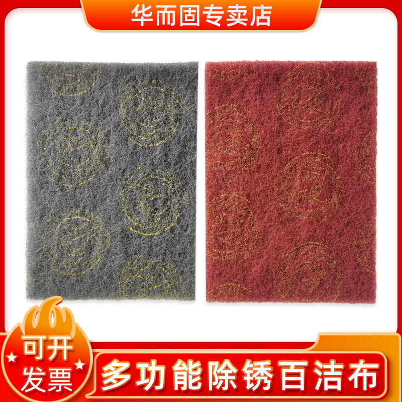 大美光速百洁布7447菜瓜布汽车漆面除锈手擦尼龙清洁拉丝抛光7448
