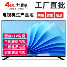 4K网络液晶电视机75寸超高清智能50/55/60/65/70/80/85/100/120寸