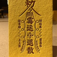 凸版印刷文化明信片霉运退散款太阳花种子纸个性摆台卡片小清新