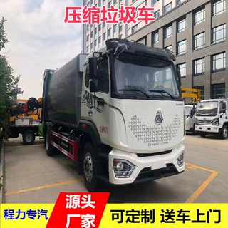 重汽豪沃18方压缩垃圾车源头厂家适用垃圾收集转运中转装载容积大