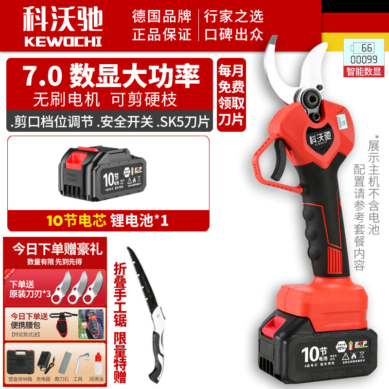 7.0 디지털 디스플레이 고출력 10셀 배터리 + Haoli 정품 Kewuchi + 과일나무 전용