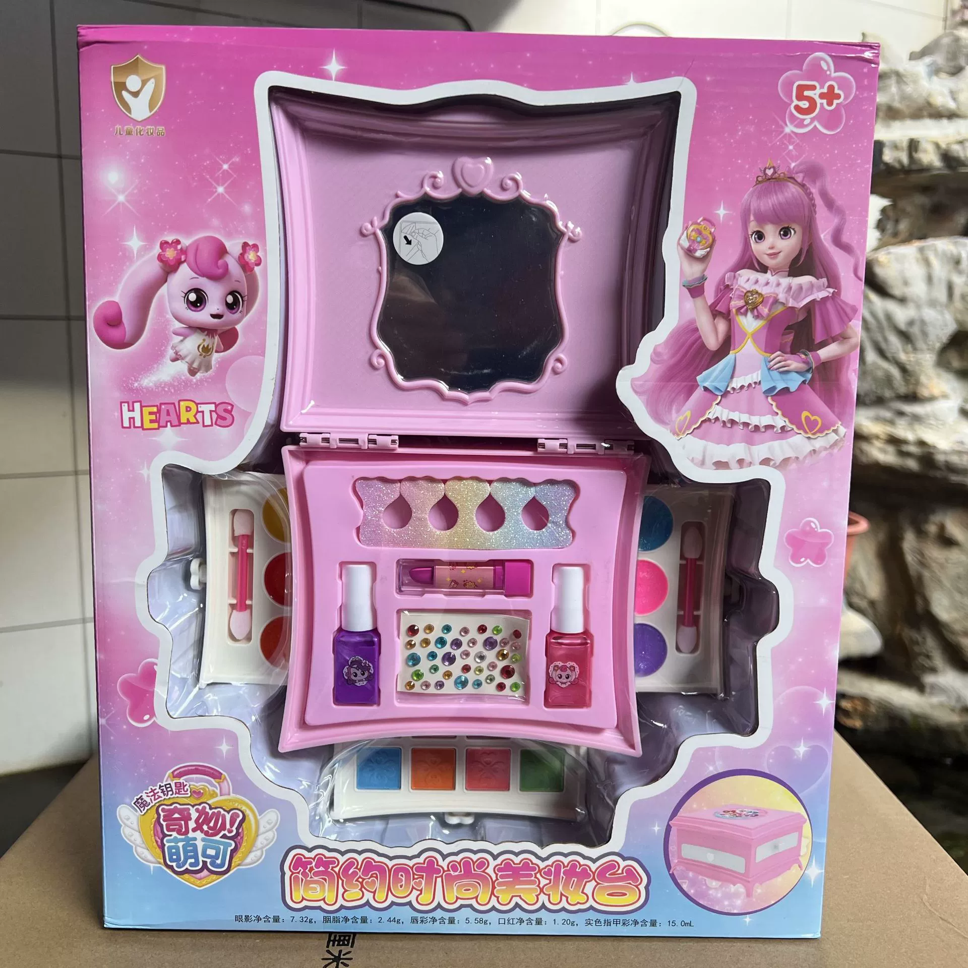 奇妙萌可 Toy for makeup, set, makeup primer, makeup box, gift box, Birthday gift
