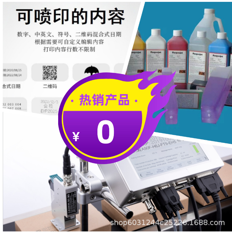 厂家供应适用于威利喷码机优质黑色高附着W817-D油墨W522-D溶剂