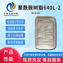 �ձ�640L-2�����;�������֬��ճ���͵͜ط��������ī�T�ϟ����z