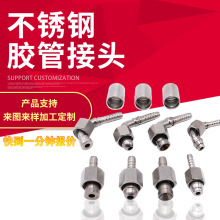 永华标准高压油管接头液压胶管接头公制内螺纹扣压式碳钢
