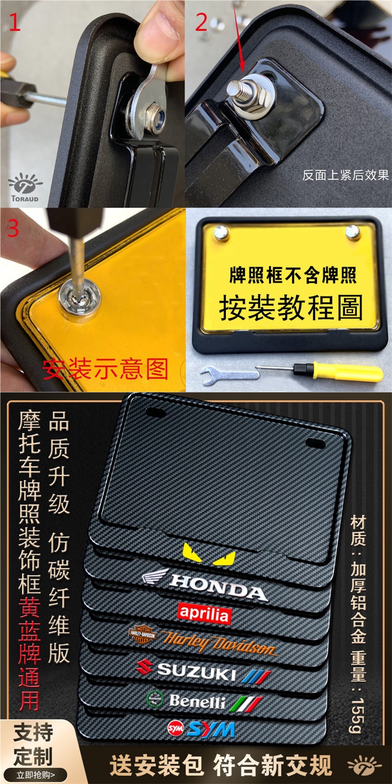 Motorcycle Rear License Plate Frame Universal for Scooters, Carbon Fiber Pattern, New Traffic Regulations, Thickened Solid Frame