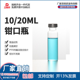 ����˼͸���Q��ƿ �M��ƿ ��Ʒƿ С��ƿ���M�Ӊ|10 20ml100ֻ/��