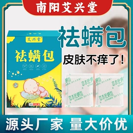 保健器具配件;保健护具;身体护理套装