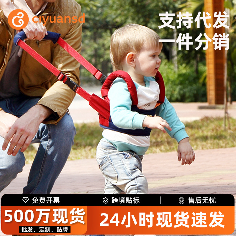 Baby Toddler Belt Baby Children Fall-proof One-year-old Child Learning Station Artifact Walking Auxiliary Anti-tler Baby Traction Rope